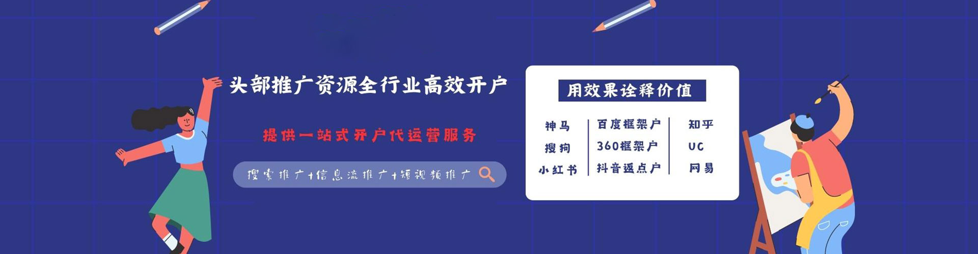 攀枝花信息流优化