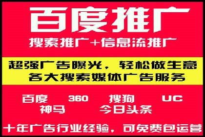 百度竞价推广运营实战经验：如何应对竞争对手挑战